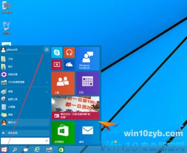 windows10系统使用技巧方法指南手册说明