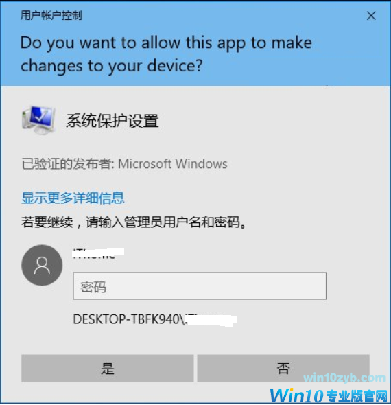 Win10运行程序报错该如何处理 Win10运行程序报错该如何处理