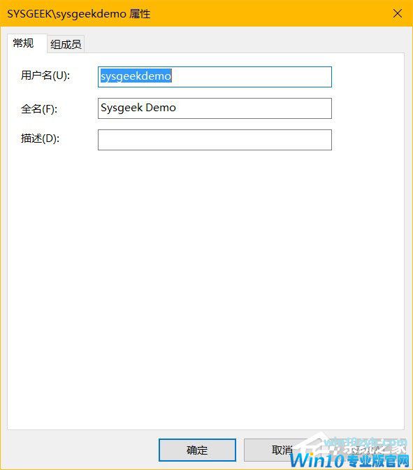 Win10系统中怎么设置隐藏账户？