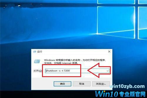 win10系统如何通过命令实现定时关机   三联