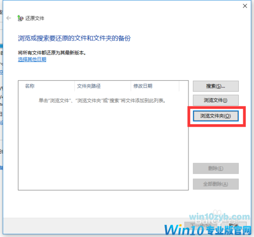 Win10正式版系统备份还原方法