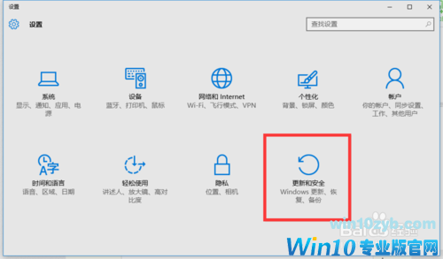 Win10正式版系统备份还原方法
