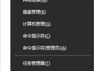 Win10提示程序并行配置不正确的解决方法