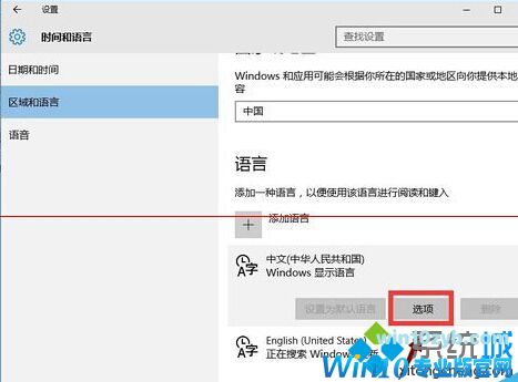 win10系统开机无法打字或打字很慢的解决步骤8 win10系统开机无法打字/打字慢问题的解决方法