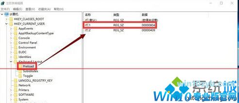 图2 win10系统开机无法打字/打字慢问题的解决方法