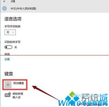 win10系统开机无法打字或打字很慢的解决步骤9 win10系统开机无法打字/打字慢问题的解决方法