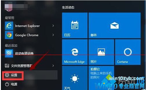 win10系统开机无法打字或打字很慢的解决步骤2 win10系统开机无法打字/打字慢问题的解决方法