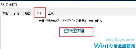 选择&ldquo;打开任务管理器&rdquo;