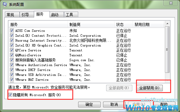 点击&ldquo;服务&rdquo;选项卡