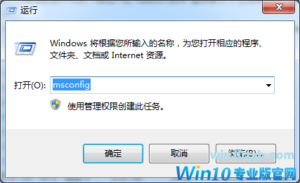 启动&ldquo;系统配置&rdquo;