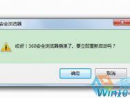 win10系统下浏览器闪退的原因