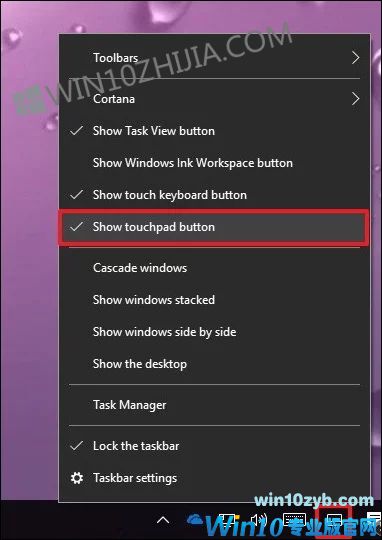 如何激活Windows 10创作者更新虚拟触摸板