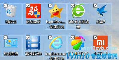 win10桌面图标有方框怎么去掉?