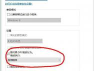 绝地求生WIN10系统提升FPS的新方法 亲测有效