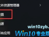 win10系统不能退出微软账户怎么办