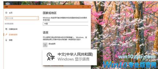 Win10系统自带的五笔输入法如何启用？