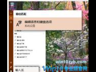 Win10系统自带的五笔输入法如何启用？