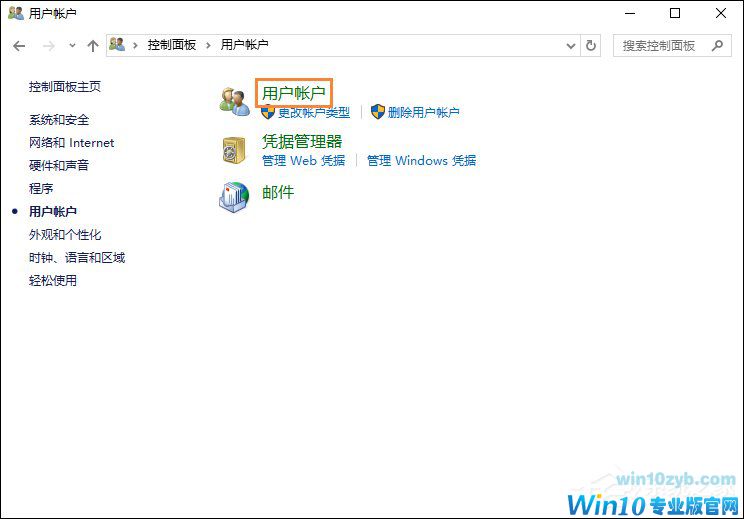 Win10系统如何更改账户名称？Win10更改用户名的方法