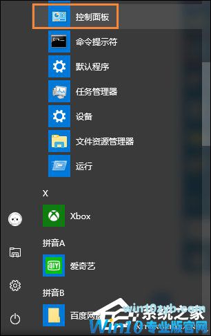 Win10系统如何更改账户名称？Win10更改用户名的方法