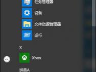 Win10系统如何更改账户名称？Win10更改用户名的方法