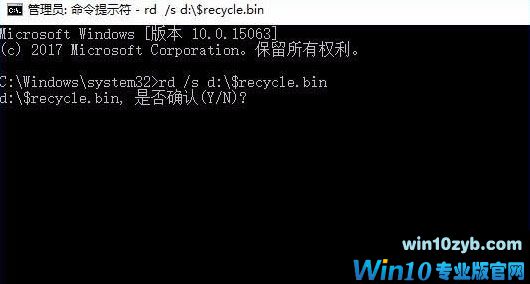 回收站损坏怎么修复