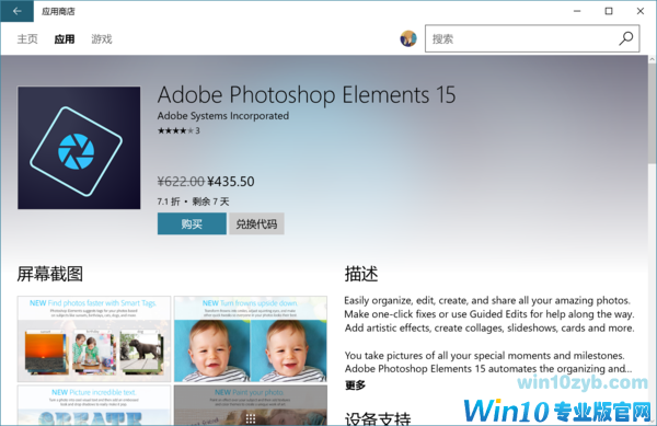 传统的Win软件可以转制成UWP App后上架