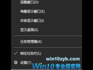 win10任务栏禁止自动合并如何设置?