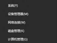 如何解决win10系统回收站受损