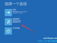 Win10开机黑屏只有鼠标怎么办？