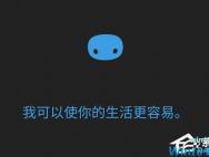 Win10系统如何更改小娜的位置？