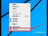 win10主题怎么更换