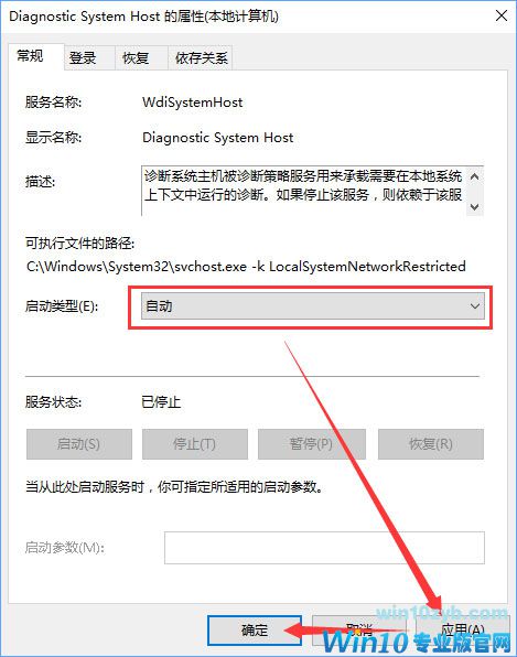 Win10网络数据使用量全部为0怎么回事?怎么解决?