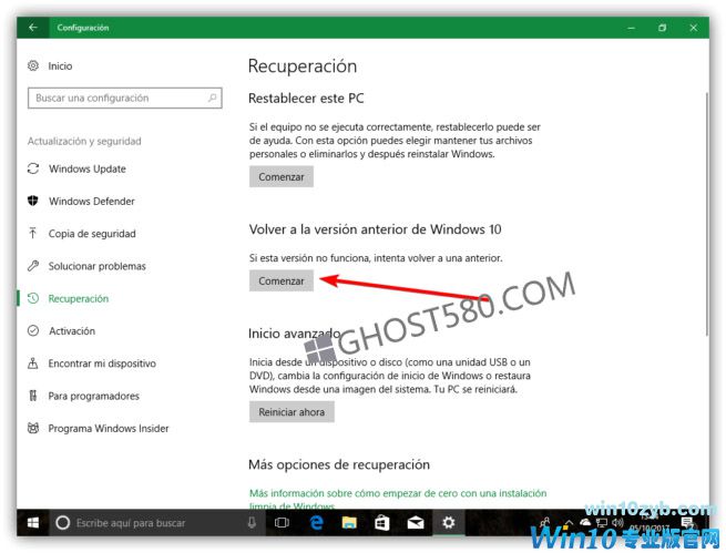 升级到Win10秋季创作者更新后如何返回