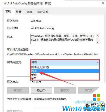 电脑win10系统那些方面设置不当会导致出现问题(8)