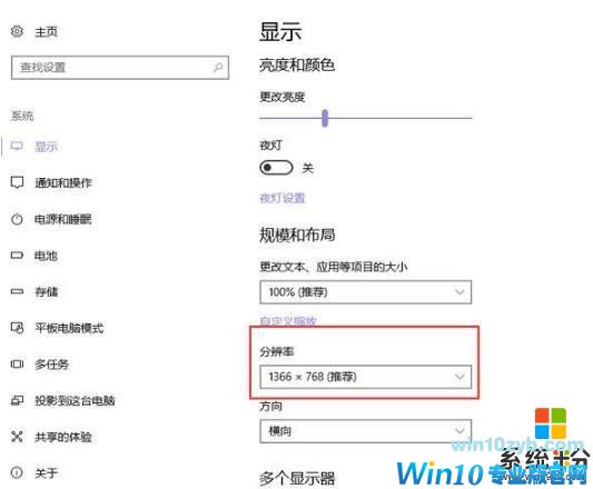 电脑win10系统那些方面设置不当会导致出现问题(6)