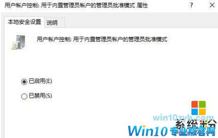 电脑win10系统那些方面设置不当会导致出现问题(4)