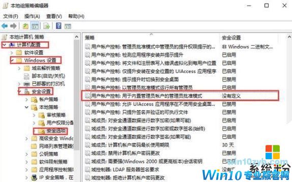 电脑win10系统那些方面设置不当会导致出现问题(3)