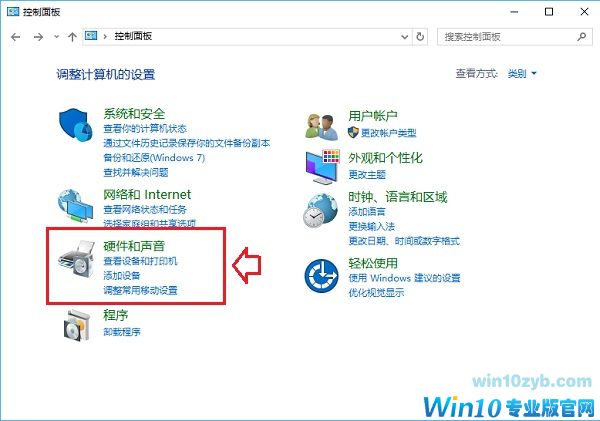 win10打印机设置在哪里？