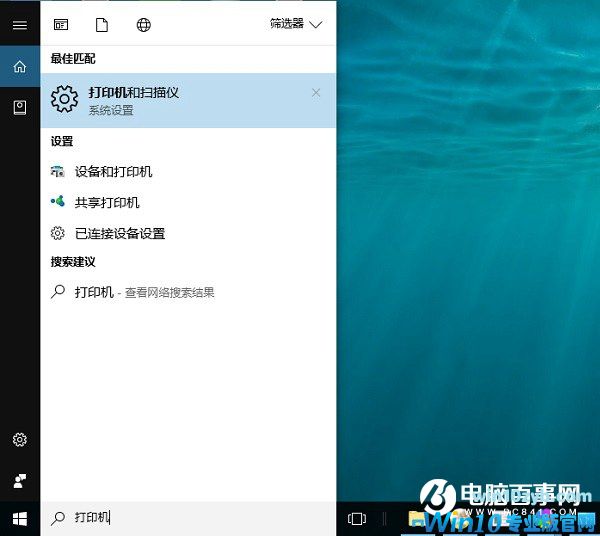 win10打印机设置在哪里？