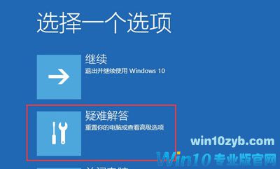 Win10系统开机密码
