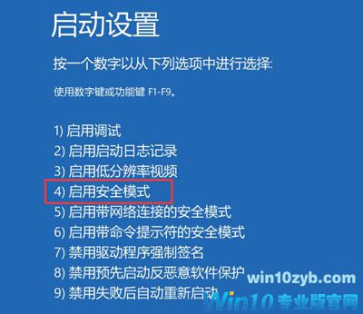 Win10系统开机密码