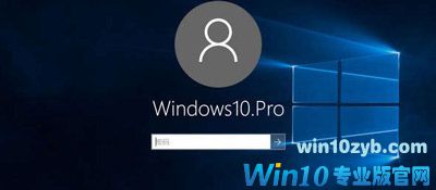 Win10系统开机密码
