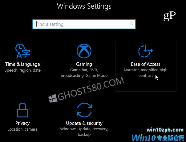 使Windows10下划线和突出显示菜单快捷键