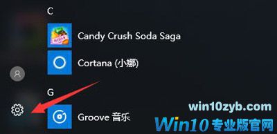 Win10系统开机密码