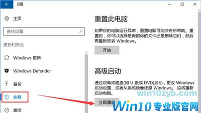 Win10系统开机密码