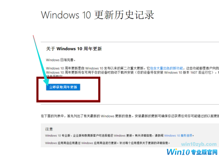 win10