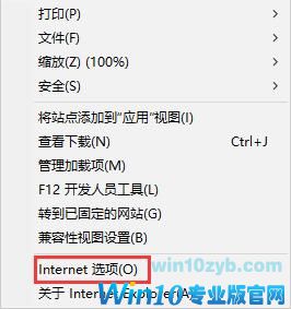 Internet选项