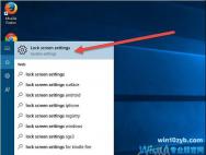 Win10专业版下自定义锁屏的技巧