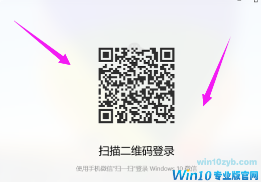 安装微信 安装微信