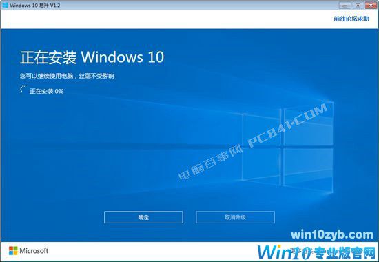 怎么升Win10秋季创意者更新?Win10.4镜像下载与升级教程